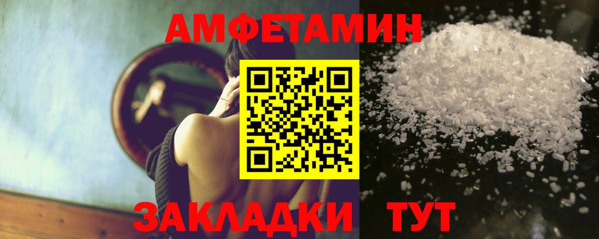 Amphetamine Premium  Вход с VPN  Славянск-на-Кубани 