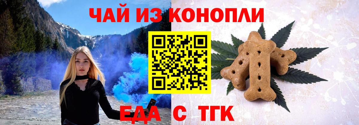 Canna-Cookies конопля Славянск-на-Кубани