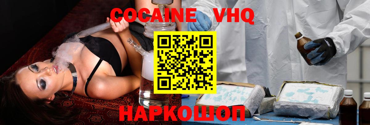 КОКАИН Перу  Cocaine Перу  Cocaine  Вход с VPN  Славянск-на-Кубани 