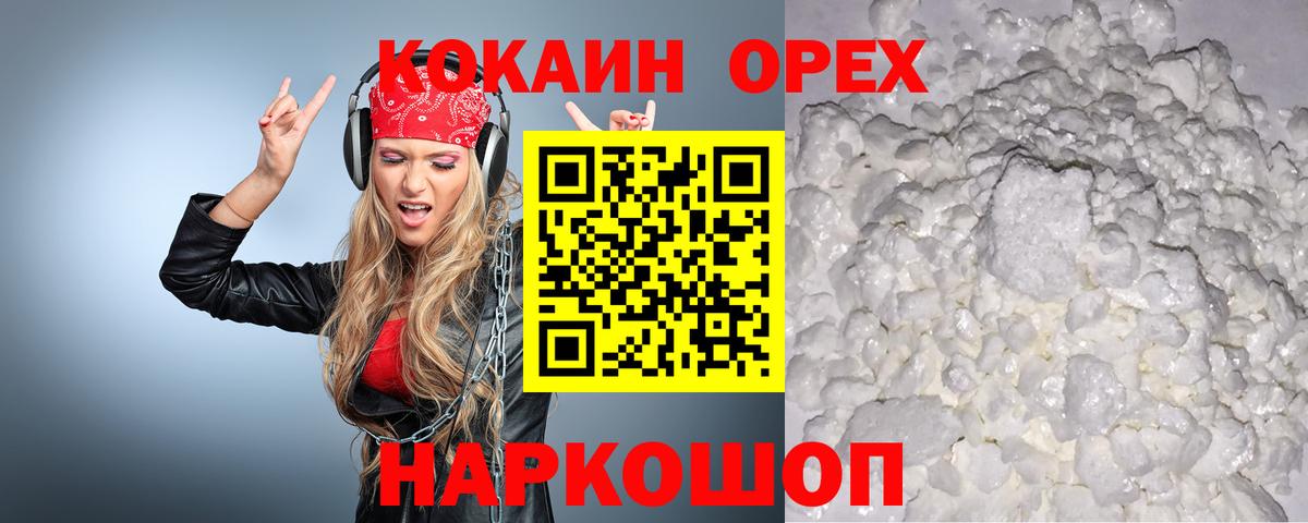 COCAIN VHQ Славянск-на-Кубани