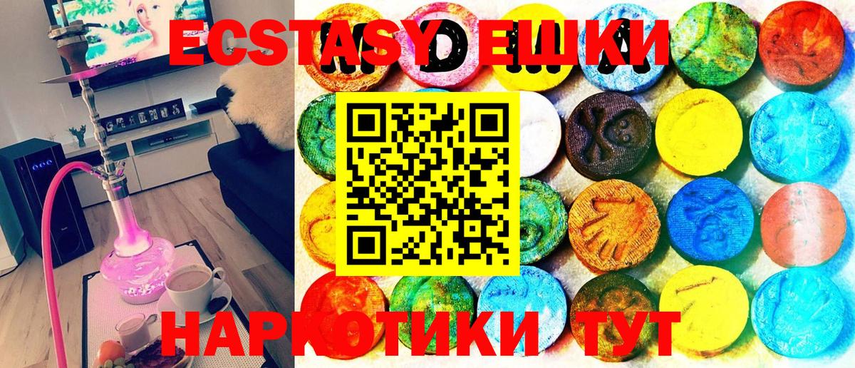 Славянск-на-Кубани  Ecstasy Punisher  Ecstasy  Экстази MDMA  Вход с VPN 