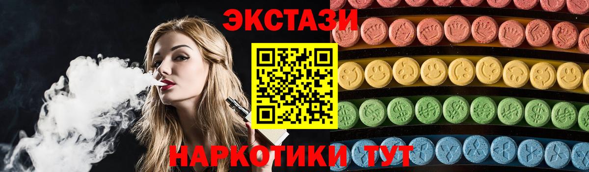 Экстази mix Славянск-на-Кубани