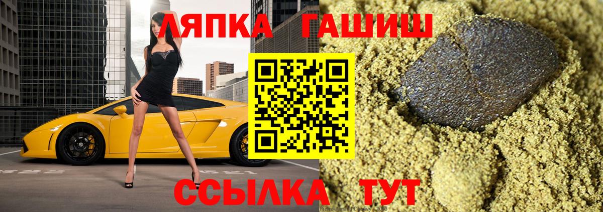 ГАШИШ 40% ТГК  ГАШИШ Cannabis  Вход с VPN  Славянск-на-Кубани 