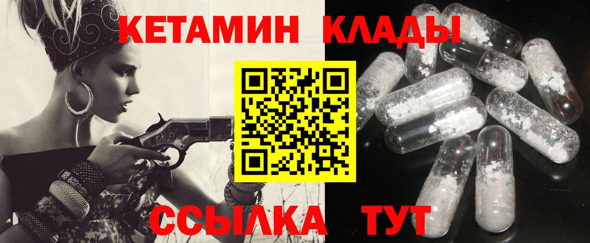Славянск-на-Кубани  Кетамин ketamine  Вход с VPN  КЕТАМИН ketamine 