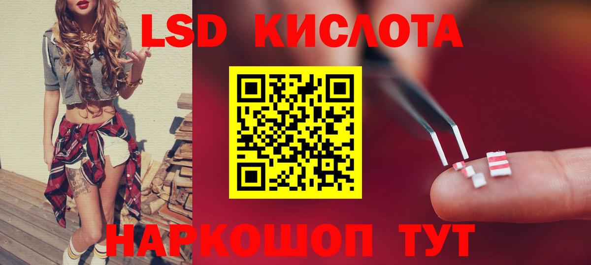 ЛСД экстази ecstasy Славянск-на-Кубани