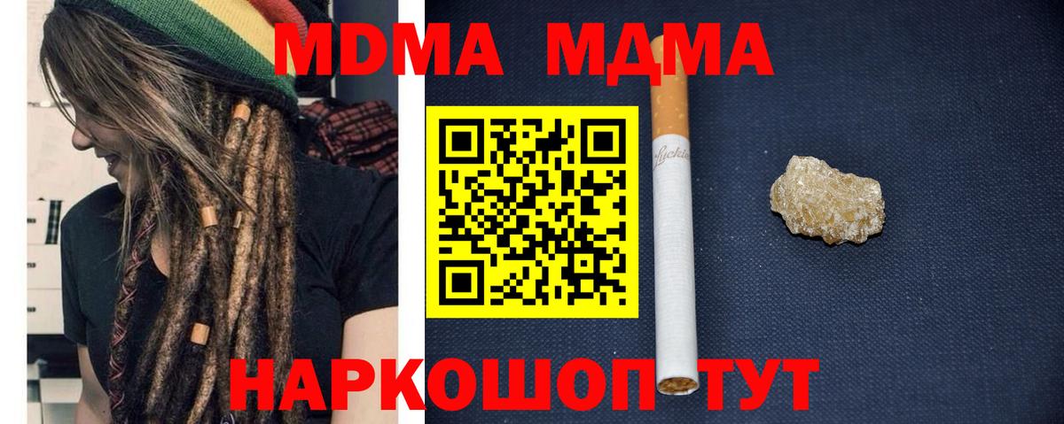 MDMA Molly  Вход с VPN  МДМА Molly  Славянск-на-Кубани 
