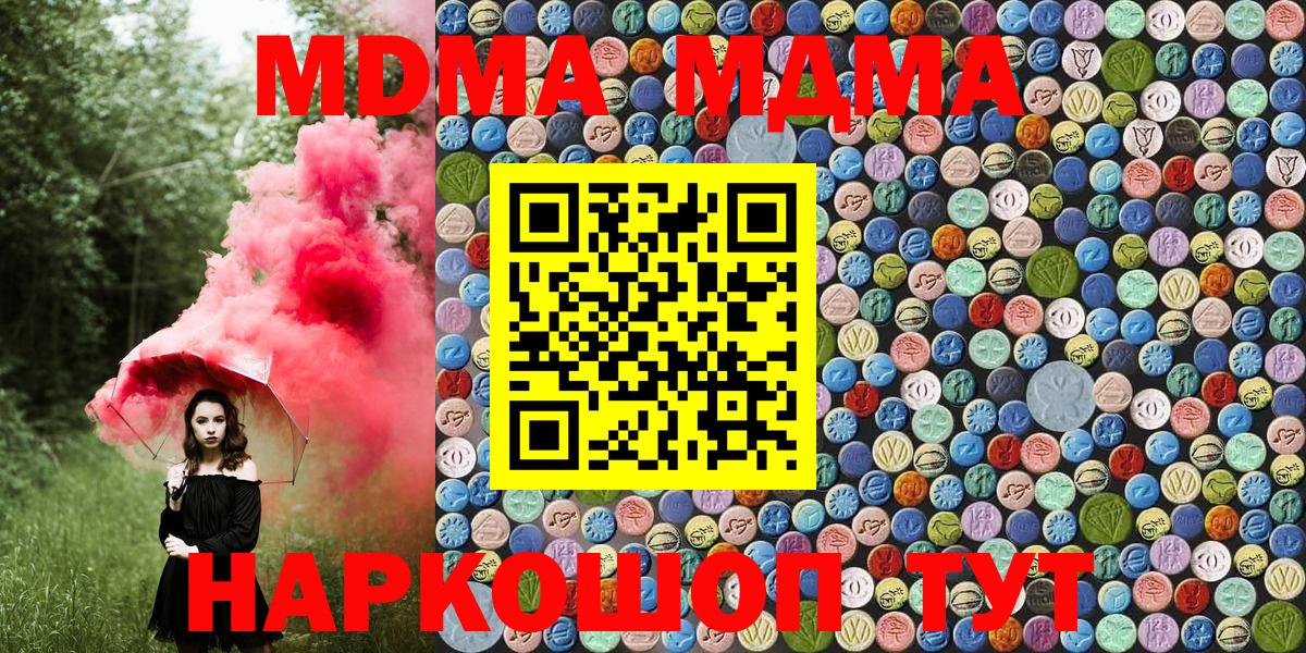 MDMA VHQ Славянск-на-Кубани