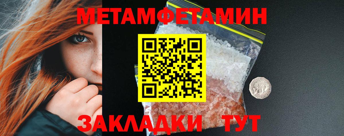 Первитин мет  Первитин мет  Вход с VPN  Славянск-на-Кубани 